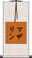 Mazarine Scroll
