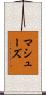 Mathews Scroll