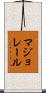 マジョレール Scroll