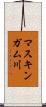マスキンガム川 Scroll