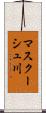 マスクーシュ川 Scroll
