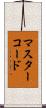 マスター・コード Scroll