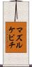 マズルケビチ Scroll