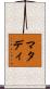 マタディ Scroll