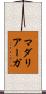 マダリアーガ Scroll