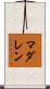 Madalen Scroll