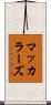 マッカラーズ Scroll
