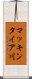 マッキンタイア川 Scroll