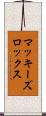 マッキーズロックス Scroll
