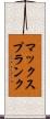 マックスプランク Scroll