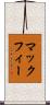 マックフィー Scroll