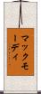 マックモーディ Scroll