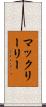 マックリーリー Scroll