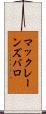 マックレーンズバロ Scroll