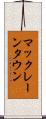 マックレーンタウン Scroll