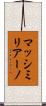 マッシミリアーノ Scroll
