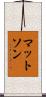 Matteson Scroll
