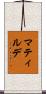 Matilde Scroll