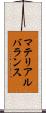 マテリアルバランス Scroll