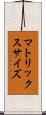 マトリックス・サイズ Scroll
