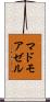 マドモアゼル Scroll