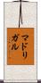 Madrigal Scroll