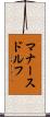 マナースドルフ Scroll