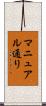マニュアル通り Scroll
