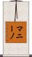 Mannino Scroll