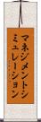 マネジメントシミュレーション Scroll