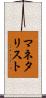 マネタリスト Scroll