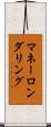 マネーロンダリング Scroll