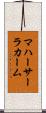 マハーサーラカーム Scroll