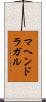 マヘンドラガル Scroll