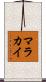 Malakai Scroll