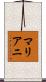 Mariani Scroll