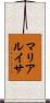 マリアルイサ Scroll