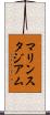 マリンスタジアム Scroll