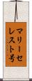 マリー・セレスト号 Scroll