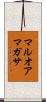 マルオアマガサ Scroll