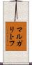 マルガリトフ Scroll