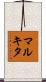 Markita Scroll