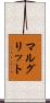 マルグリット Scroll