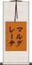 マルグレーテ Scroll