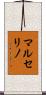 Marcelino Scroll