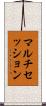 マルチセッション Scroll