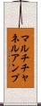 マルチチャネルアンプ Scroll