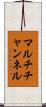 マルチチャンネル Scroll