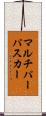 マルチパーパスカー Scroll