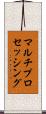 マルチプロセッシング Scroll